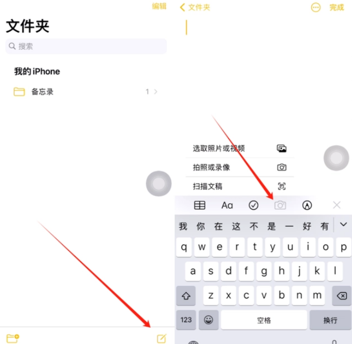 阳原苹果维修网点分享怎么使用iPhone备忘录扫描证件 