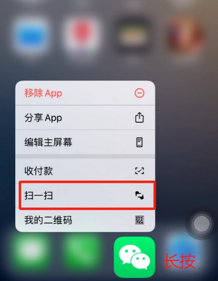 阳原苹果手机维修分享iPhone 15如何快速打开扫一扫 