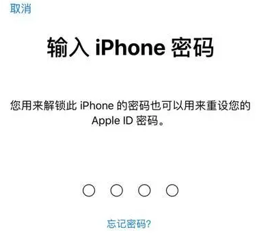 阳原苹果15维修网点分享iPhone 15六位密码怎么改四位 