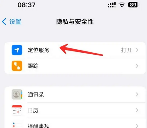 阳原苹果客服中心分享iPhone 输入“发现石油”触发定位 