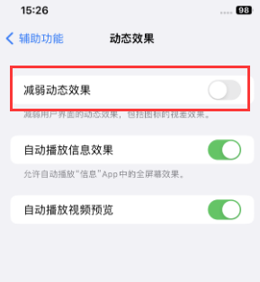 阳原苹果售后维修点分享苹果iPhone如何隐藏dock栏 