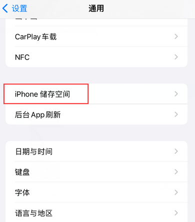 阳原iPhone系统维修分享iPhone储存空间系统数据占用过大怎么修复 