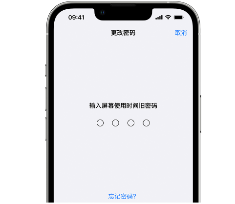 阳原iPhone屏幕维修分享iPhone屏幕使用时间密码忘记了怎么办 