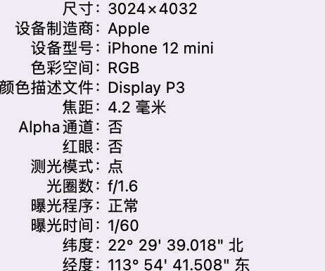 阳原苹果15维修服务分享iPhone 15拍的照片太亮解决办法 