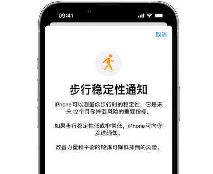 阳原iPhone手机维修如何在iPhone开启'步行稳定性通知' 