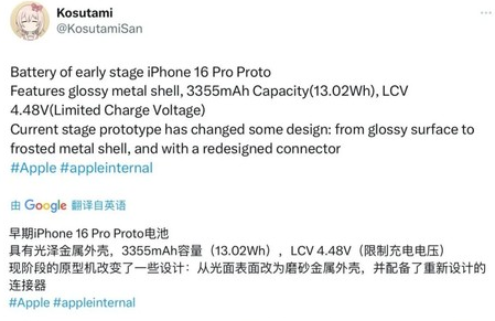 阳原苹果16pro维修分享iPhone 16Pro电池容量怎么样