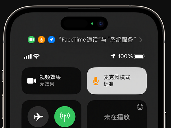 阳原苹果授权维修网点分享iPhone在通话时让你的声音更清晰 