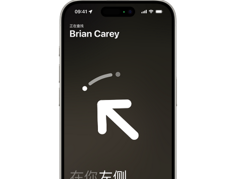 阳原苹果15维修iPhone15使用“查找”与朋友见面