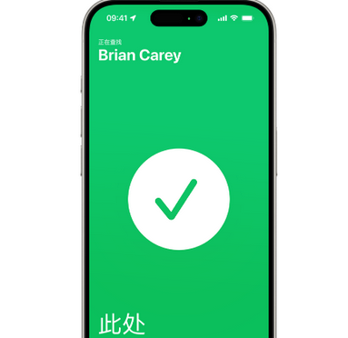 阳原苹果15维修iPhone15使用“查找”与朋友见面