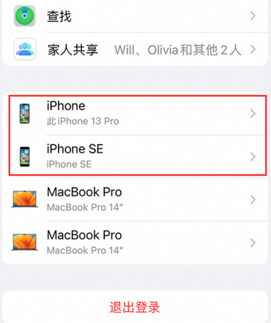 阳原苹阳原果维修网点分享iPhone如何查询序列号