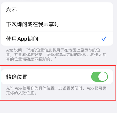 阳原苹果服务中心分享iPhone查找应用定位不准确怎么办