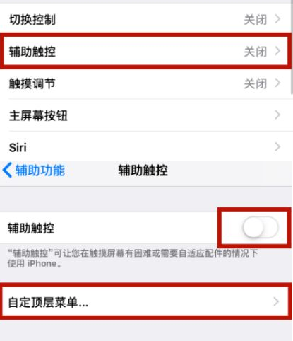 阳原苹阳原果维修网点分享iPhone快速返回上一级方法教程