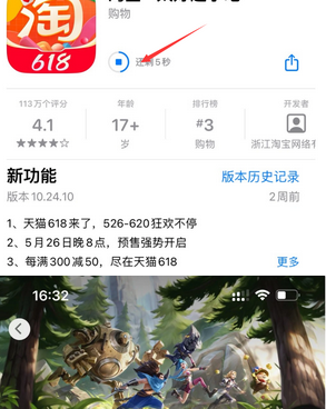 阳原苹果维修站分享如何查看App Store软件下载剩余时间 