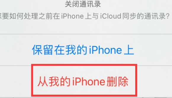 阳原苹果14维修站分享iPhone14如何批量删除联系人 