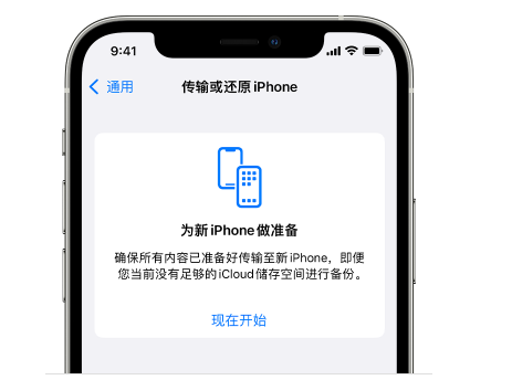 阳原苹果14维修网点分享iPhone14如何增加iCloud临时免费空间 