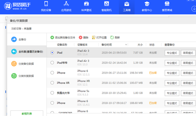 阳原苹果14维修网点分享iPhone14如何增加iCloud临时免费空间