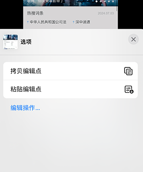 阳原iPhone维修服务分享iPhone怎么批量修图 