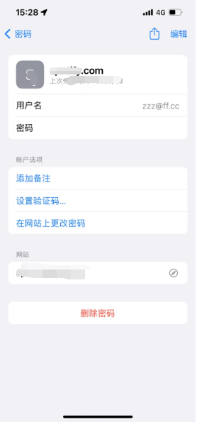 阳原苹果14服务点分享iPhone14忘记APP密码快速找回方法 