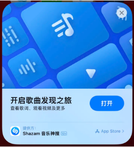 阳原苹果14维修站分享iPhone14音乐识别功能使用方法 