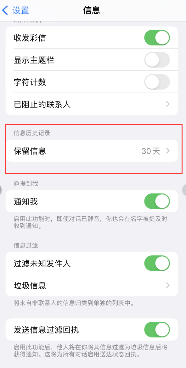 阳原Apple维修如何消除iOS16信息应用出现红色小圆点提示 