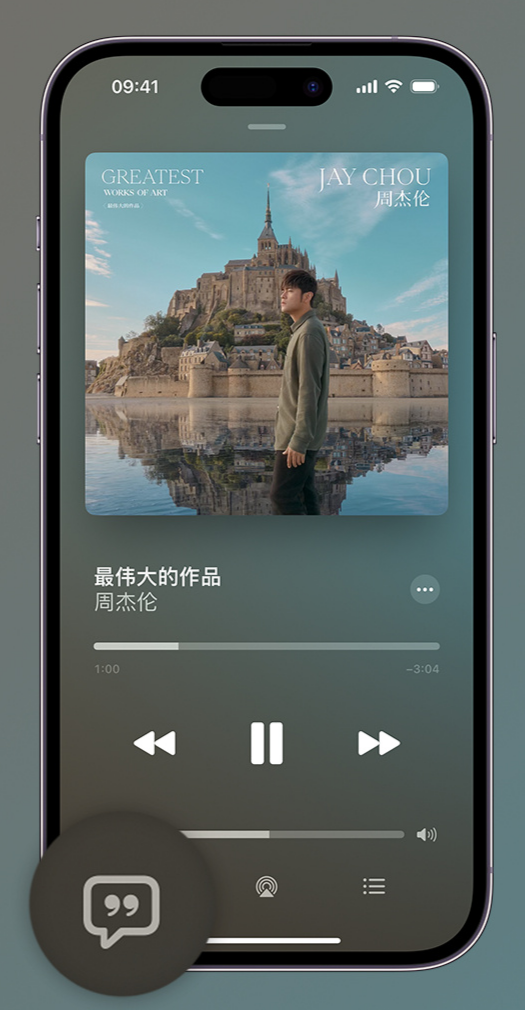 阳原iphone维修分享如何在iPhone上使用Apple Music全新唱歌功能 