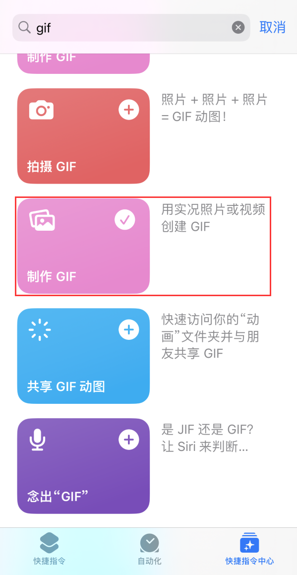 阳原苹果手机维修分享iOS16小技巧:在iPhone上制作GIF图片 