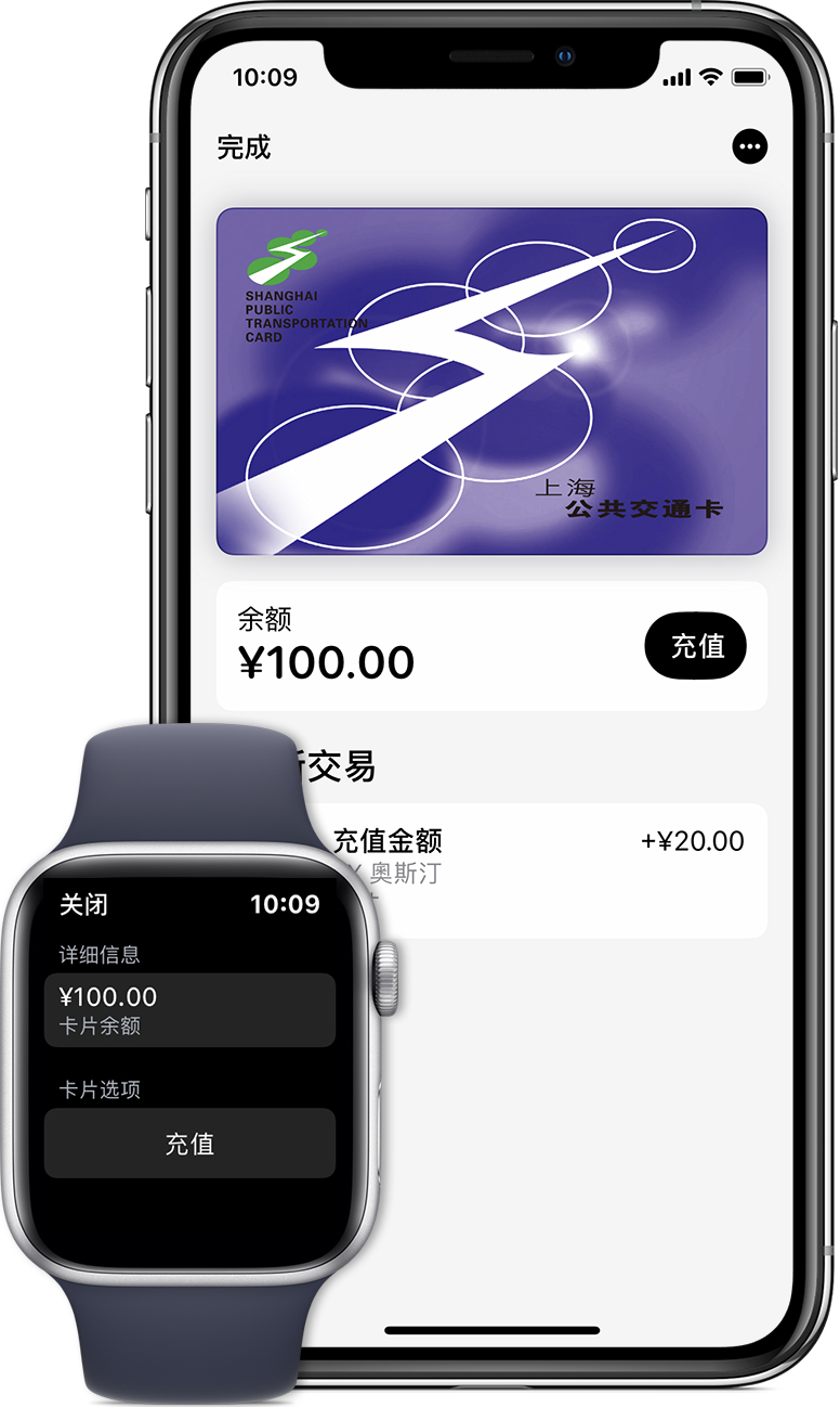 阳原苹果手机维修分享:用 Apple Pay 刷交通卡有哪些优势？如何设置和使用？ 