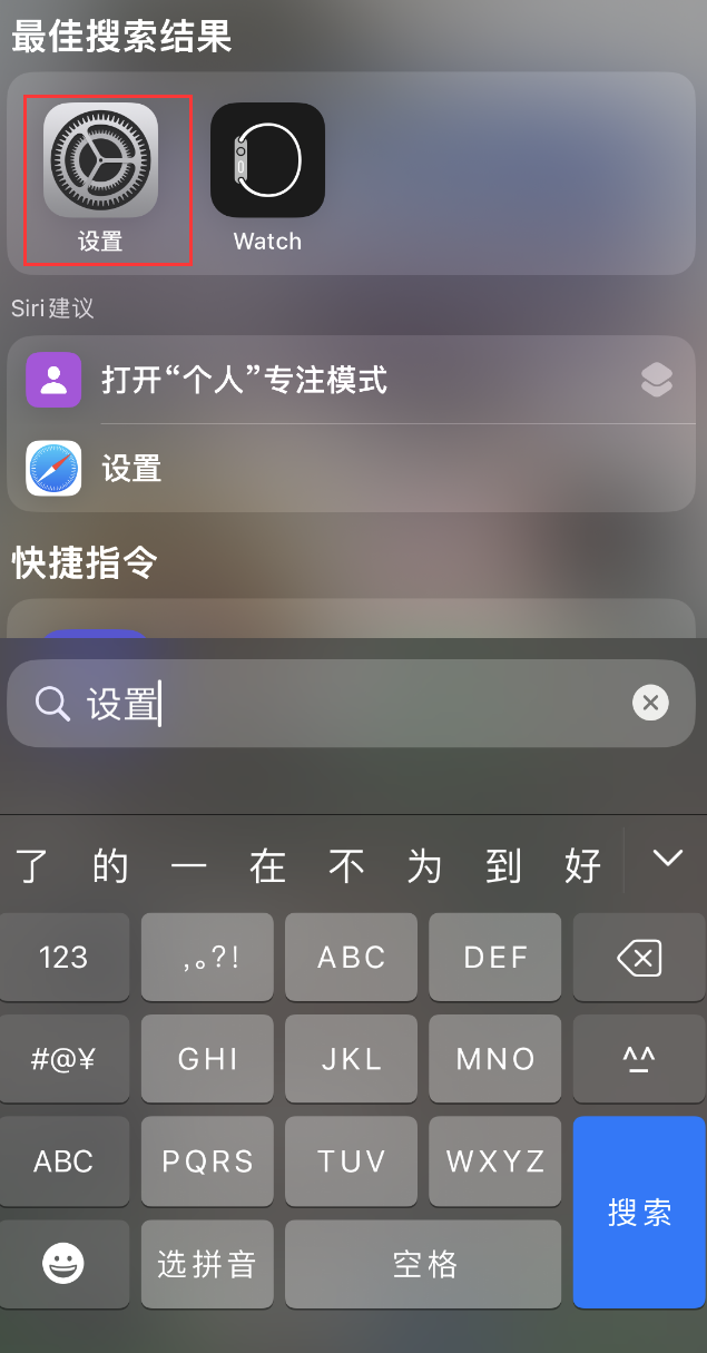 阳原苹果手机维修分享：iPhone 找不到“设置”或“App Store”怎么办？ 