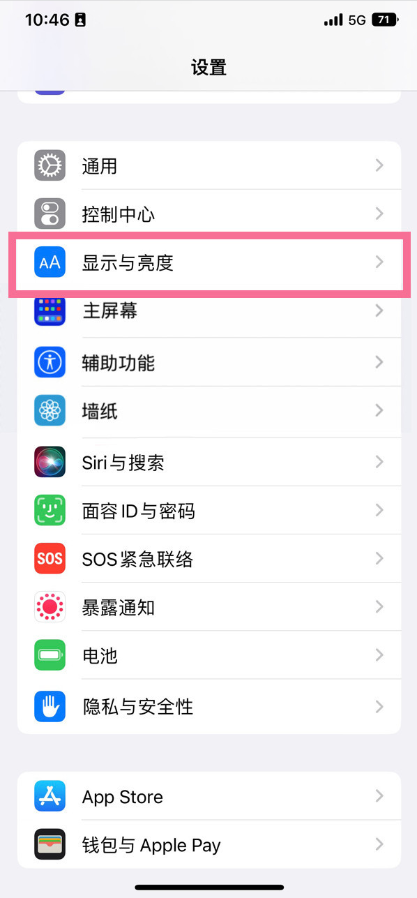 阳原苹果14维修店分享iPhone14 plus如何设置护眼模式 