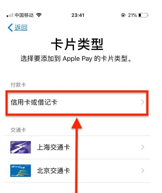 阳原苹果手机维修分享使用Apple pay支付的方法 