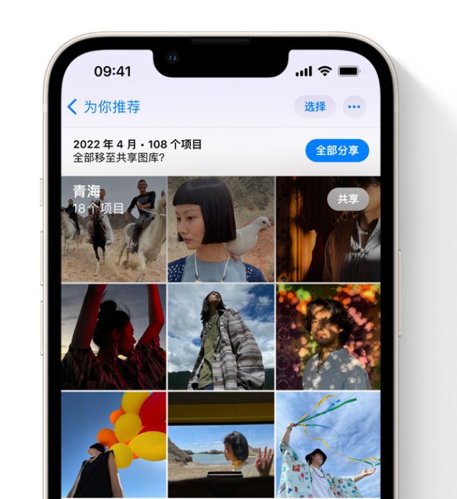 阳原苹果维修网点分享在 iPhone 上使用共享图库 