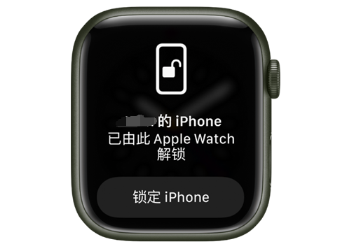 阳原苹果手机维修分享用 AppleWatch 解锁配备面容 ID 的 iPhone方法 