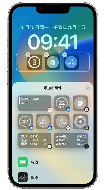 阳原苹果维修网点分享iOS 16 如何在锁屏上添加小组件？点击无响应如何解决？ 