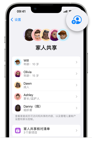 阳原苹果维修网点分享iOS 16 小技巧：通过“家人共享”为孩子创建 Apple ID 