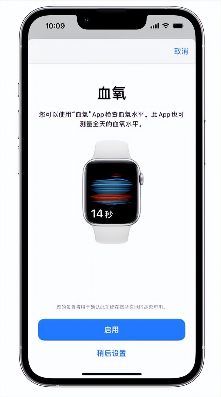 阳原苹果14维修店分享使用iPhone 14 pro测血氧的方法 