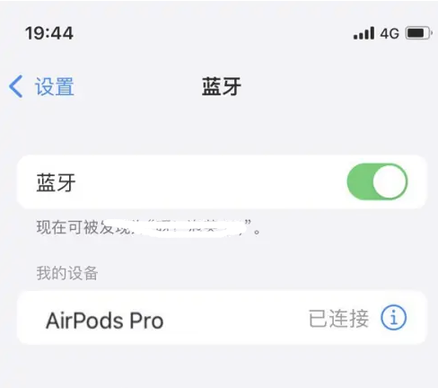 阳原苹果维修网点分享AirPods Pro连接设备方法教程 