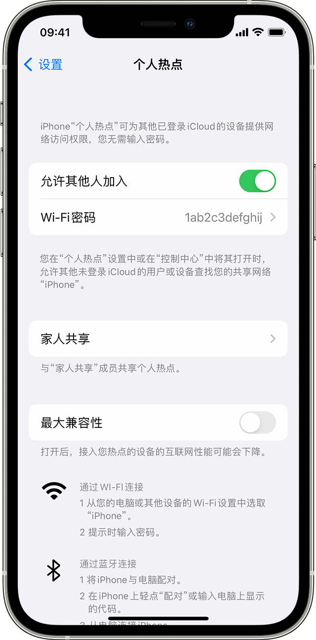 阳原苹果14维修分享iPhone 14 机型无法开启或使用“个人热点”怎么办 