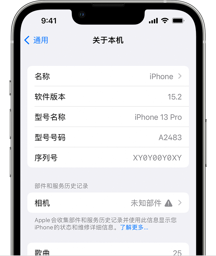 阳原苹果维修分享iPhone 出现提示相机“未知部件”是什么原因？ 