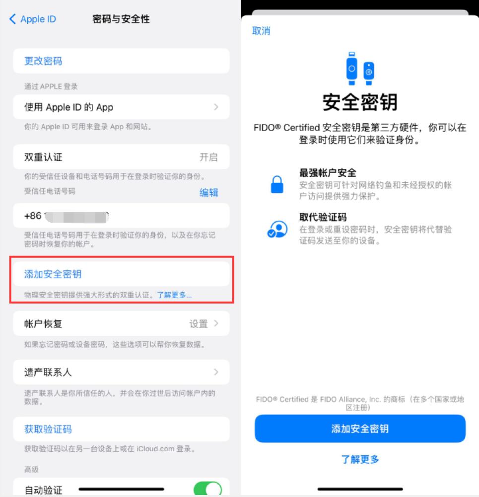 阳原苹果服务网点分享物理安全密钥有什么用？iOS 16.3新增支持物理安全密钥会更安全吗？ 