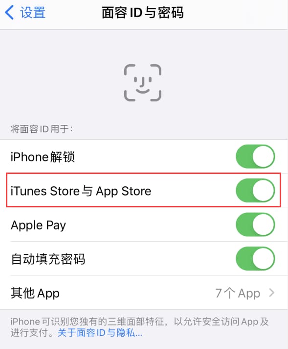 阳原苹果14维修分享苹果iPhone14免密下载APP方法教程 