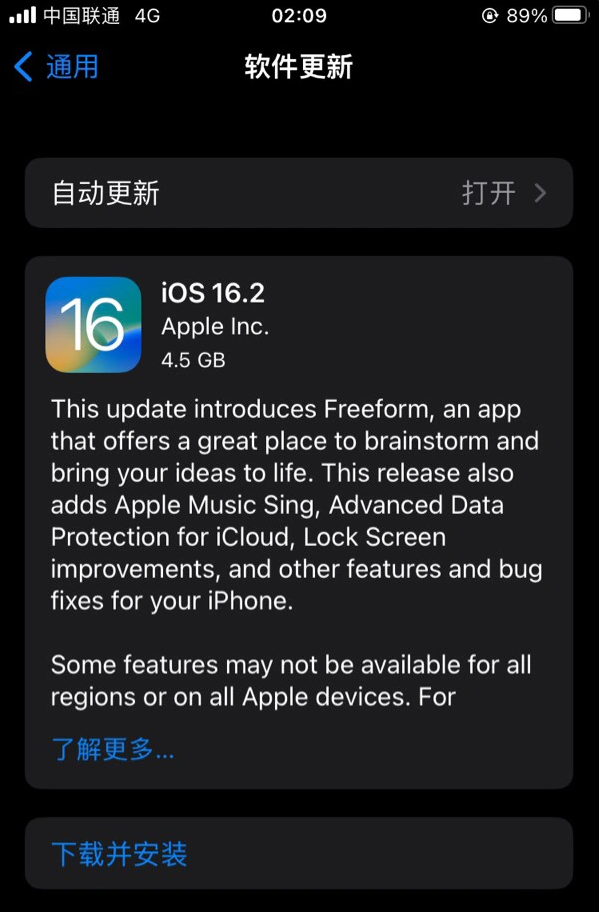 阳原苹果服务网点分享为什么说iOS 16.2 RC版非常值得更新 