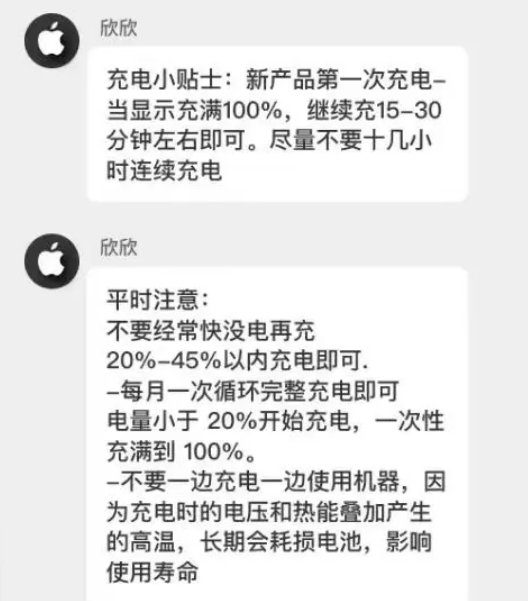 阳原苹果14维修分享iPhone14 充电小妙招 