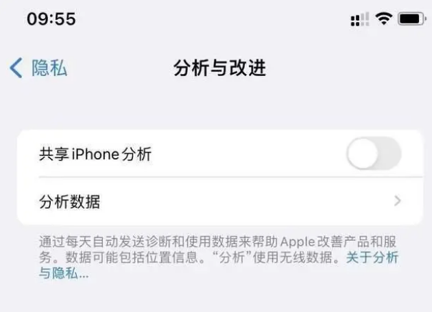 阳原苹果手机维修分享iPhone如何关闭隐私追踪 