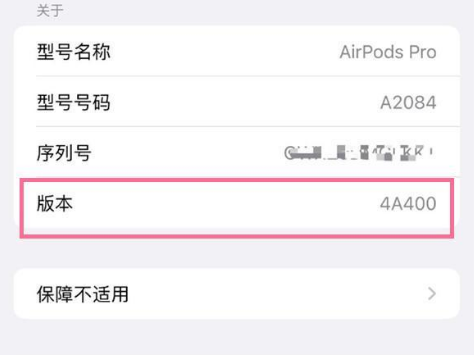 阳原苹果手机维修分享AirPods pro固件安装方法 