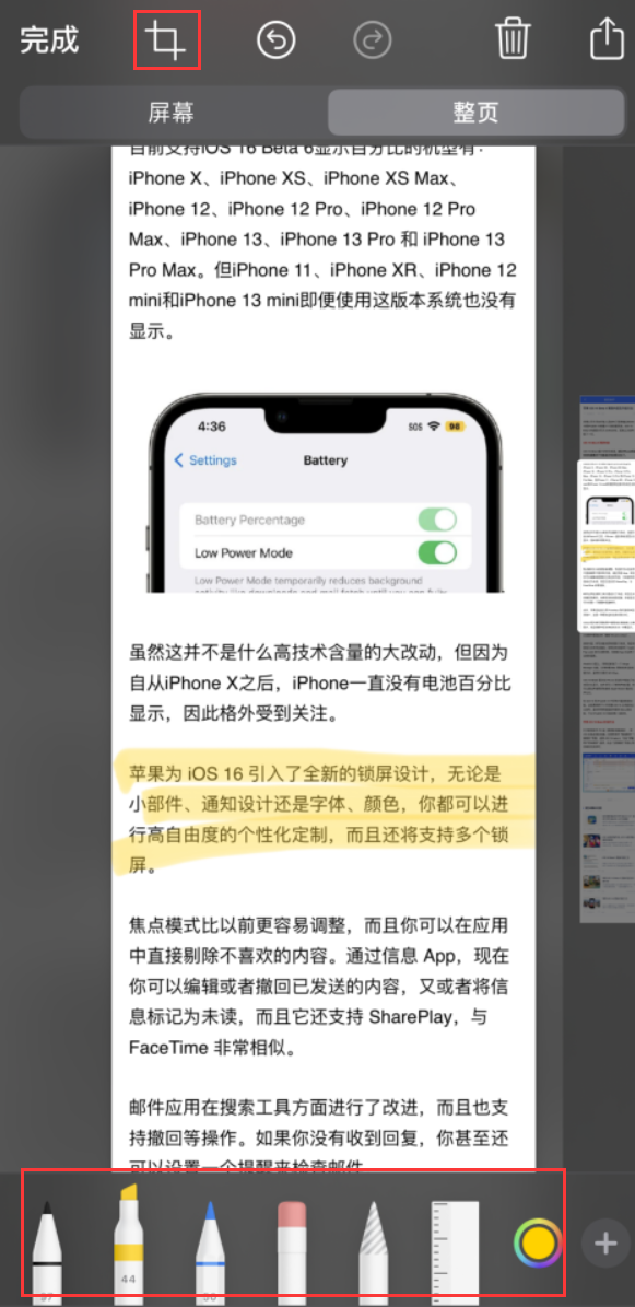 阳原苹果手机维修分享小技巧：在 iPhone 上给截屏图片做标记 