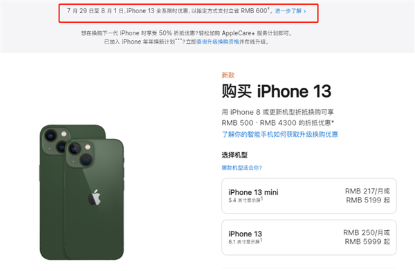 阳原苹果13维修分享现在买iPhone 13划算吗 