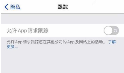 阳原苹果13维修分享使用iPhone13时如何保护自己的隐私 