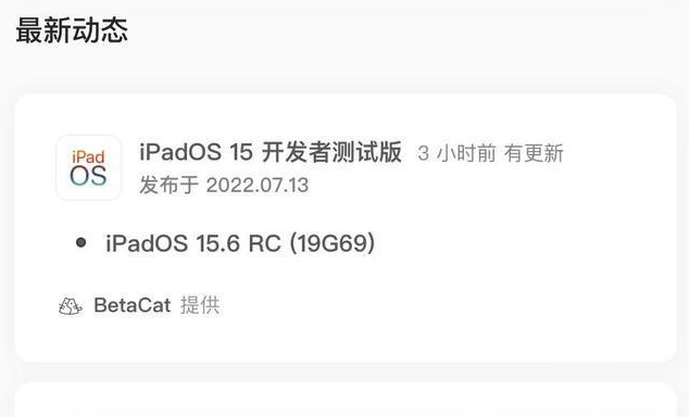 阳原苹果手机维修分享苹果iOS 15.6 RC版更新建议 