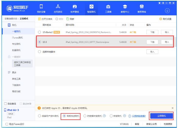 阳原苹果手机维修分享iOS 16降级iOS 15.5方法教程 