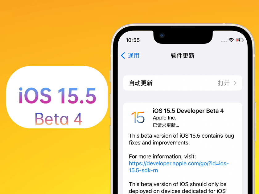 阳原苹果手机维修分享iOS 15.5 Beta4优缺点汇总 